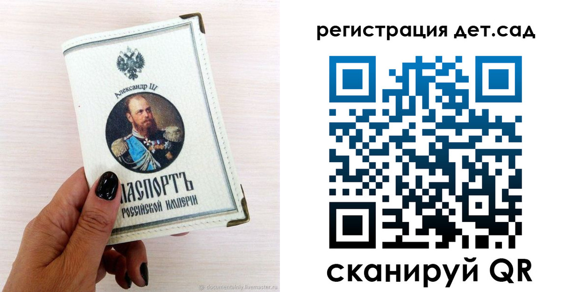 регистрация для школы в Шебекино